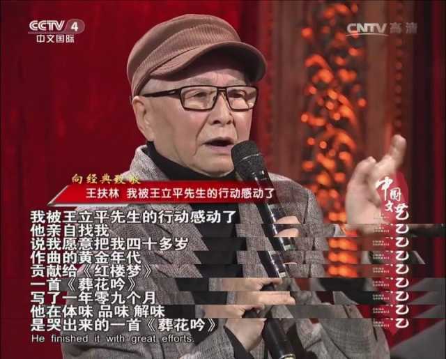 87版电视剧红楼梦是否有黑宝钗的嫌疑