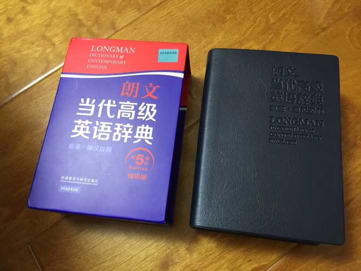《朗文当代高级英语辞典》