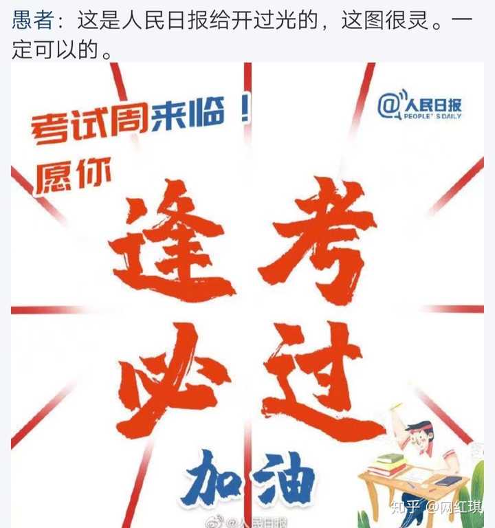 大学生能被期末考试逼到什么程度?