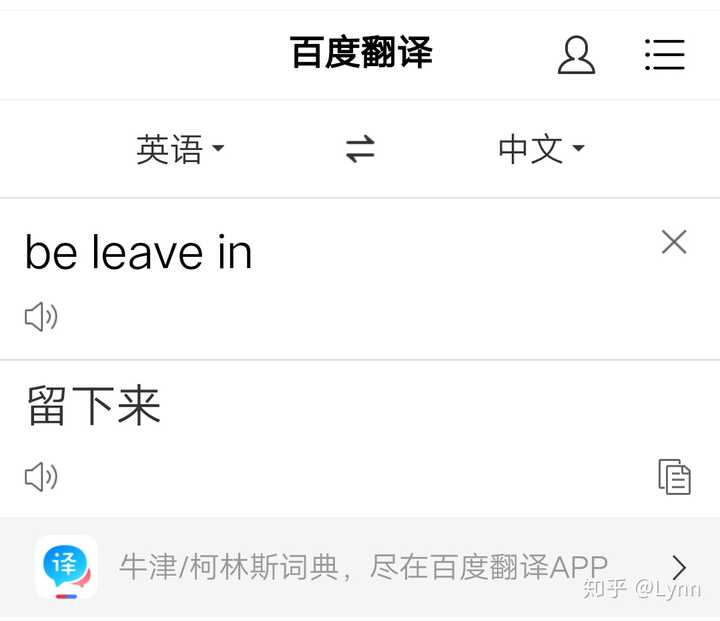 be leave in 什么意思?