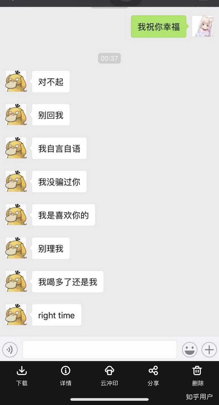 你曾经遇到过的渣男有多渣?