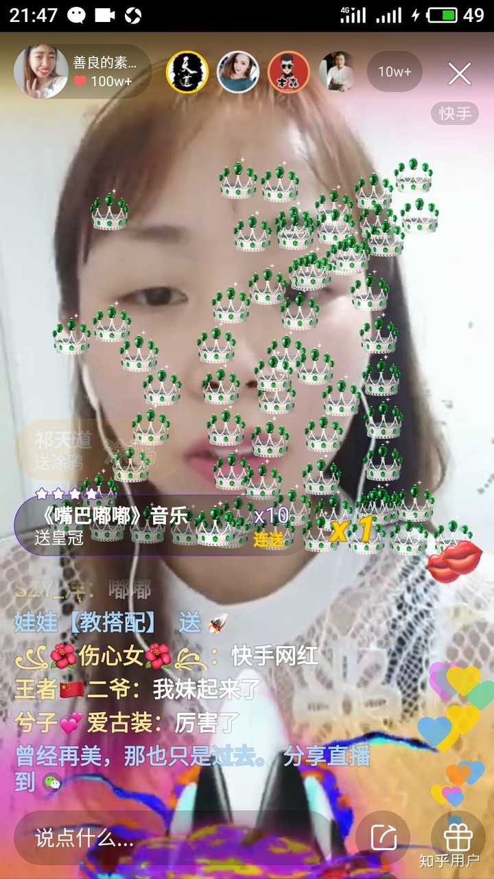 如何评价快手上一夜爆红的
