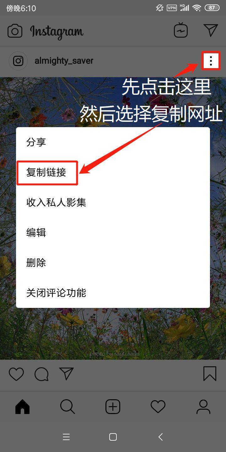 ins的照片用什么方法或者是有什么软件可以保存?各路大神求解?