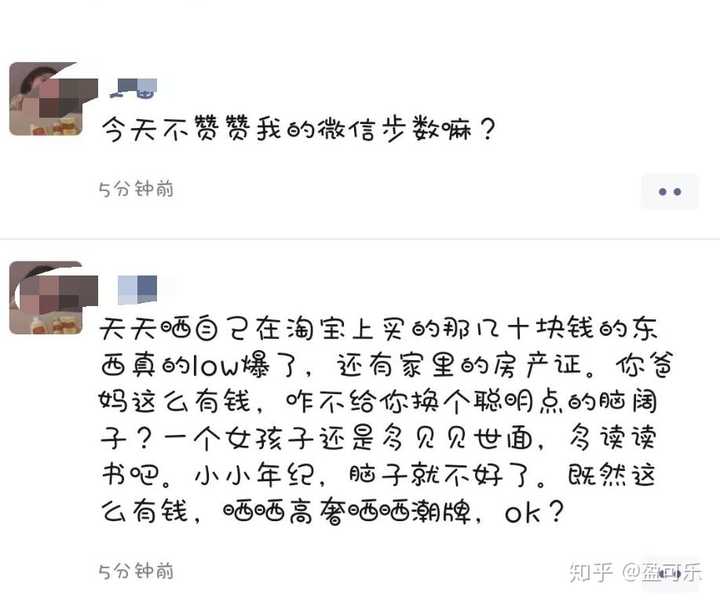 如何看待发朋友圈内涵别人的这种行为?