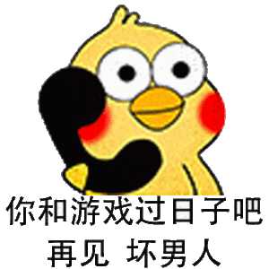 玻尿酸小黄鸭的表情包在哪找?