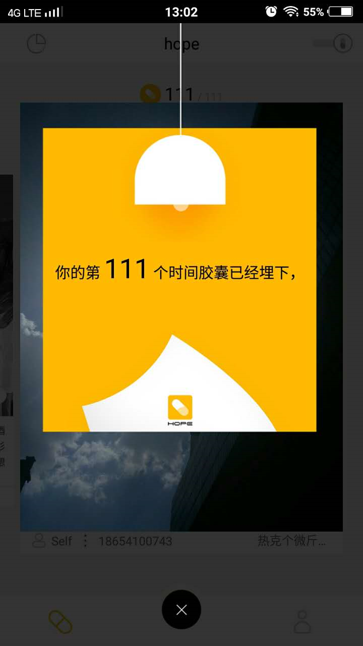 推荐一款时间胶囊app,叫hope,现在已经上线了,各大应用市场都可以下载