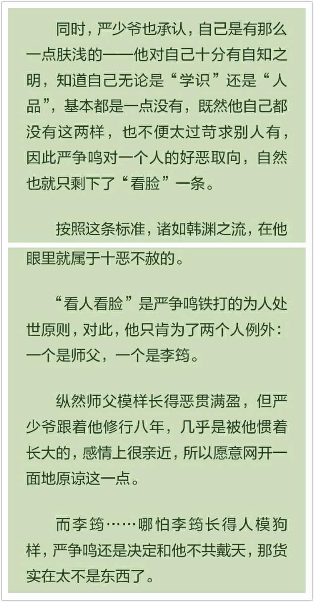 priest粉有嘛?有没有人整理甜甜经典语段啊,最近想练字来着