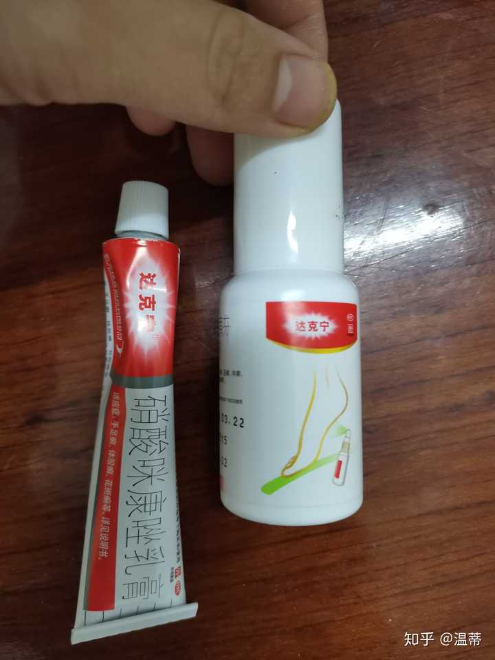 达克宁喷剂 达克宁