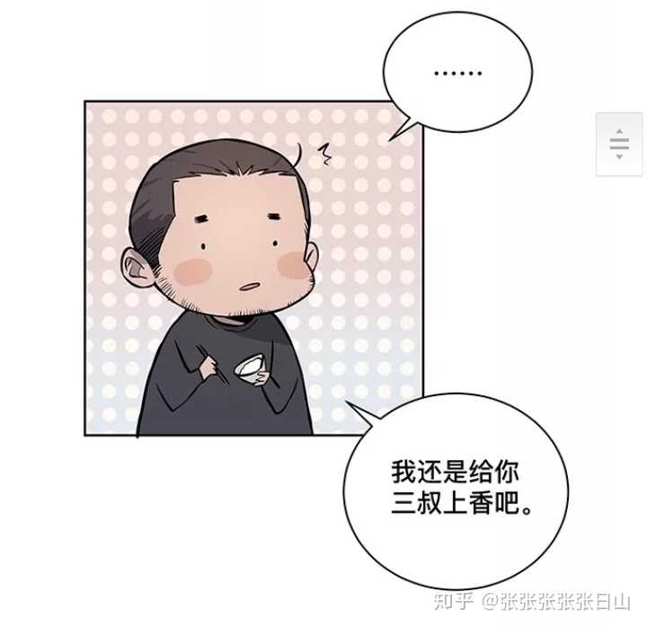 微信头像会影响第一印象吗?