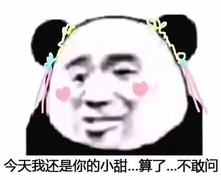 这个是最新的 之前一个表情包的回答图片满了,就在这里接着放图叭