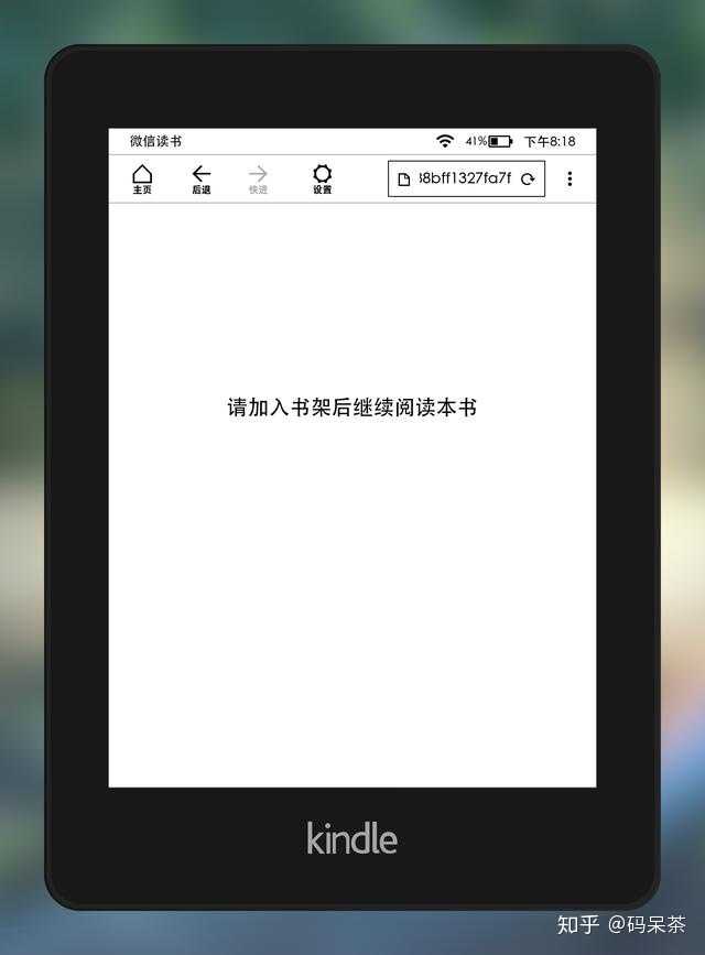 kindle卡在注册页面