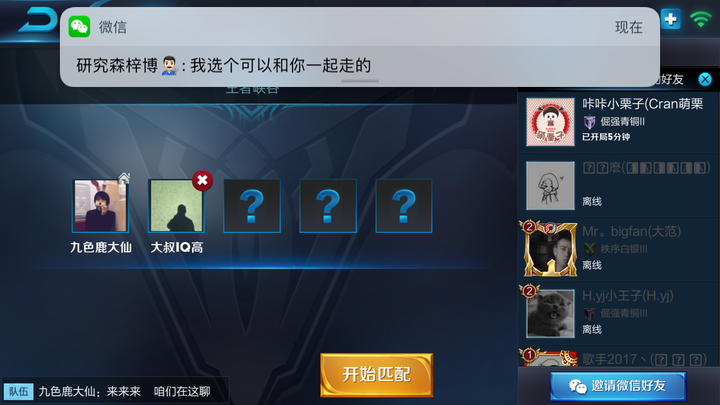 王者荣耀孙悟空出装视频_王者荣耀小乔出装视频_王者荣耀逗比出装视频