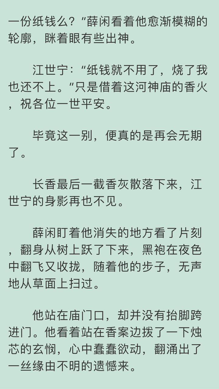 第二,薛闲和玄悯从机缘巧合之下的相遇,到一路上抽丝剥茧的寻找龙骨