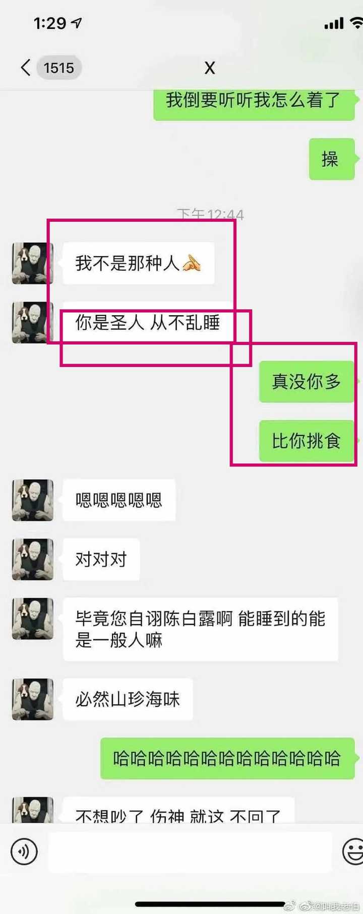 怎么看待屈楚萧事件疑似反转:女方诱导在先,男方反被