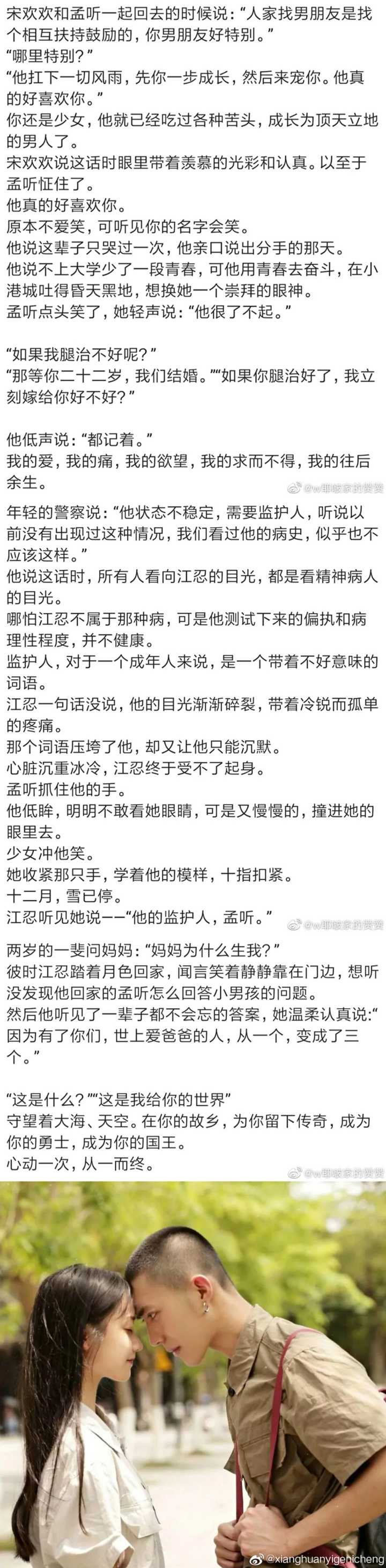 偏偏宠爱小说江忍是个怎么样的人?