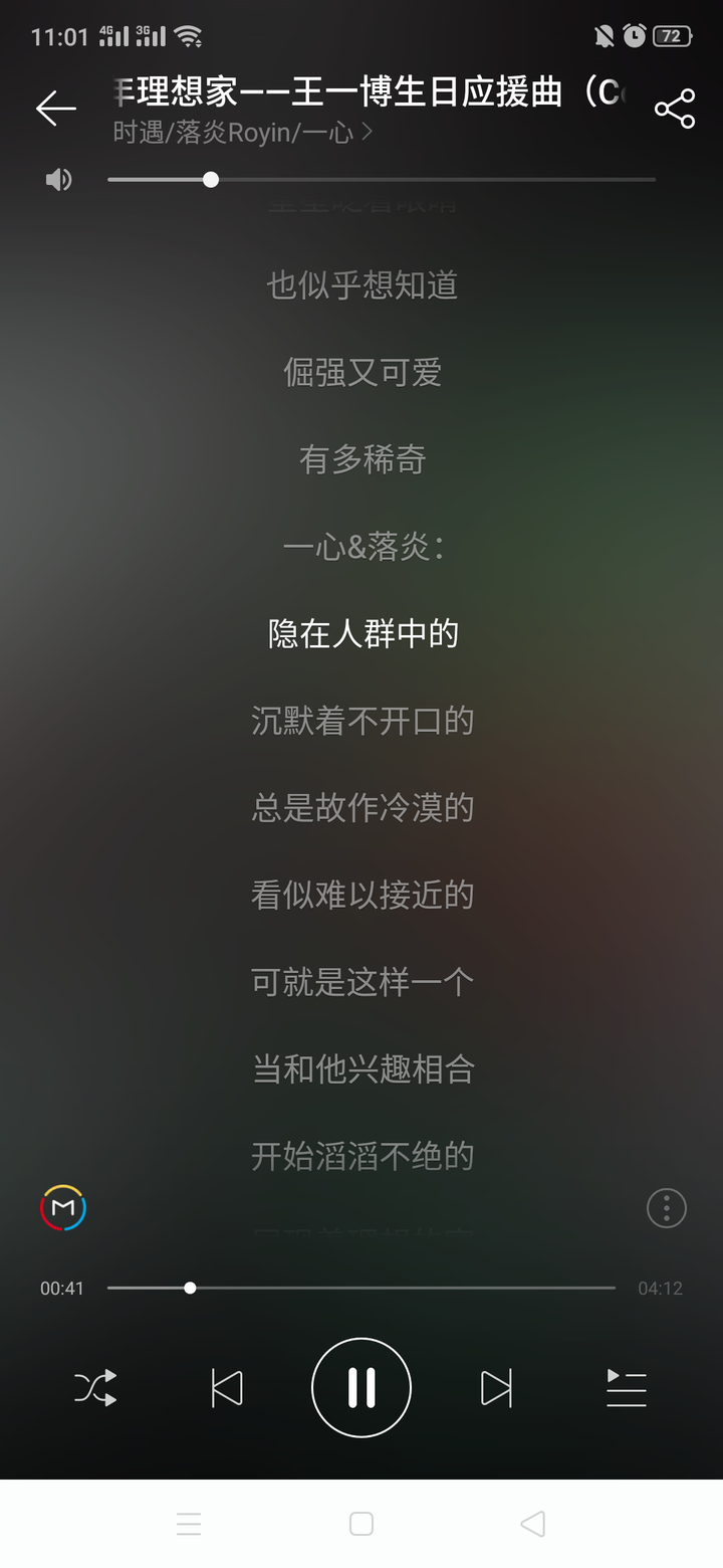 王一博应援曲是哪首歌?