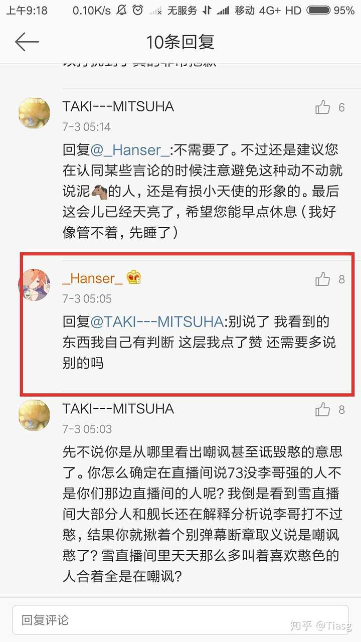 如何评价唱见hanser?