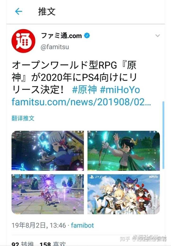 你们为什么总是觉得别人总是什么阴谋家,《原神》登录了ps4,在cj索尼