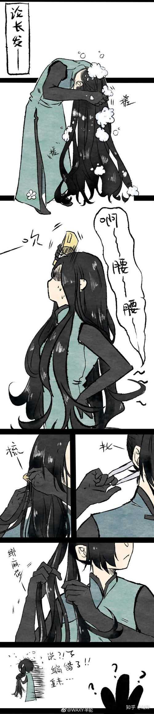 梅花十三同人本子图图片大全