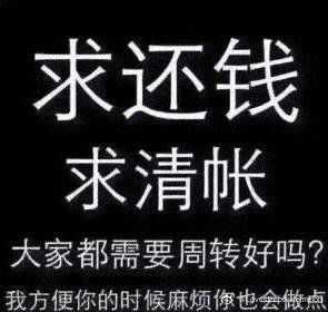 有没有超级好用的还钱表情包,好来提醒别人还钱?