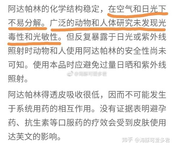 使用阿达帕林凝胶后可以见灯光和玩手机吗