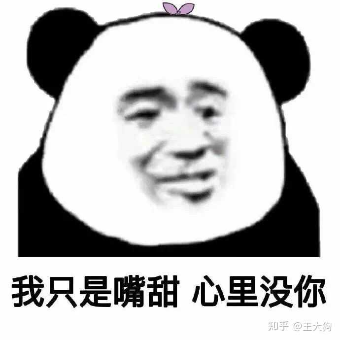 有什么比较万能的"敷衍"句子?