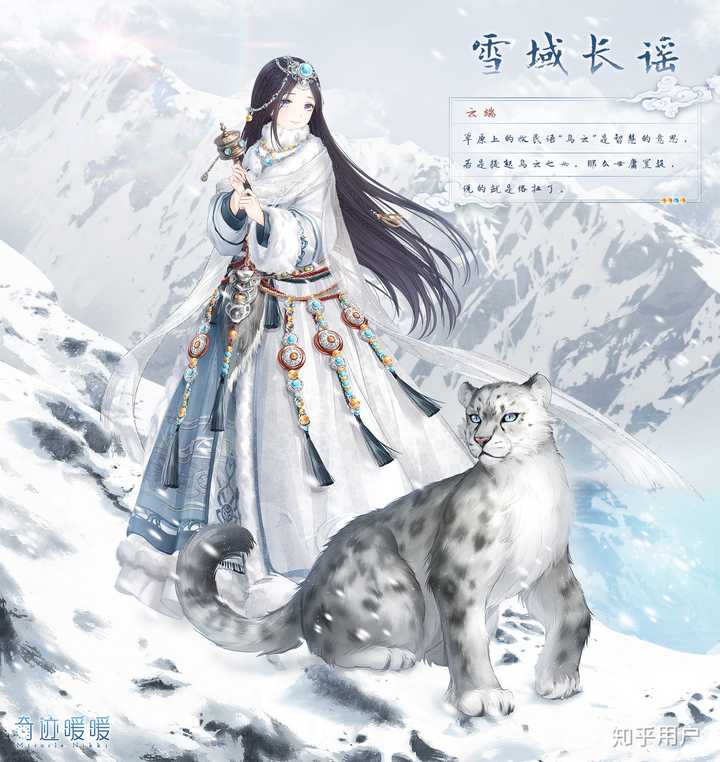 如何看待游戏《迷你世界》中的新装扮「雪球球」的人设与游戏《明日