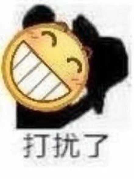 有那些阴阳怪气的表情包可以分享?
