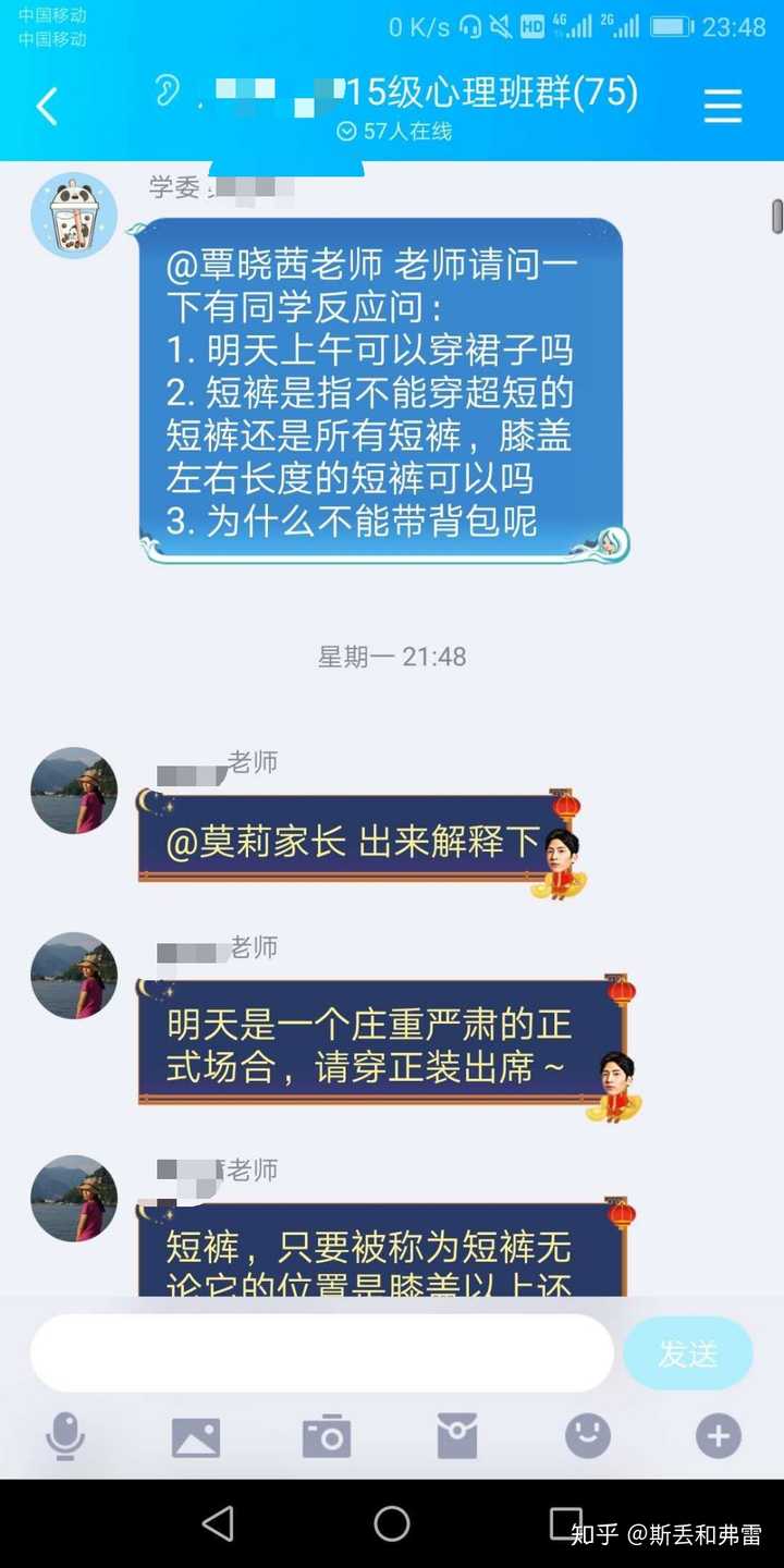 见过最沙雕的群名称以及群备注是什么?