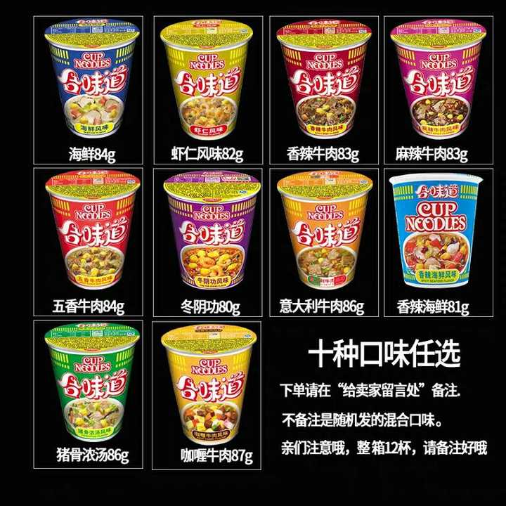 最好吃的方便面,是哪个牌子的哪种口味?