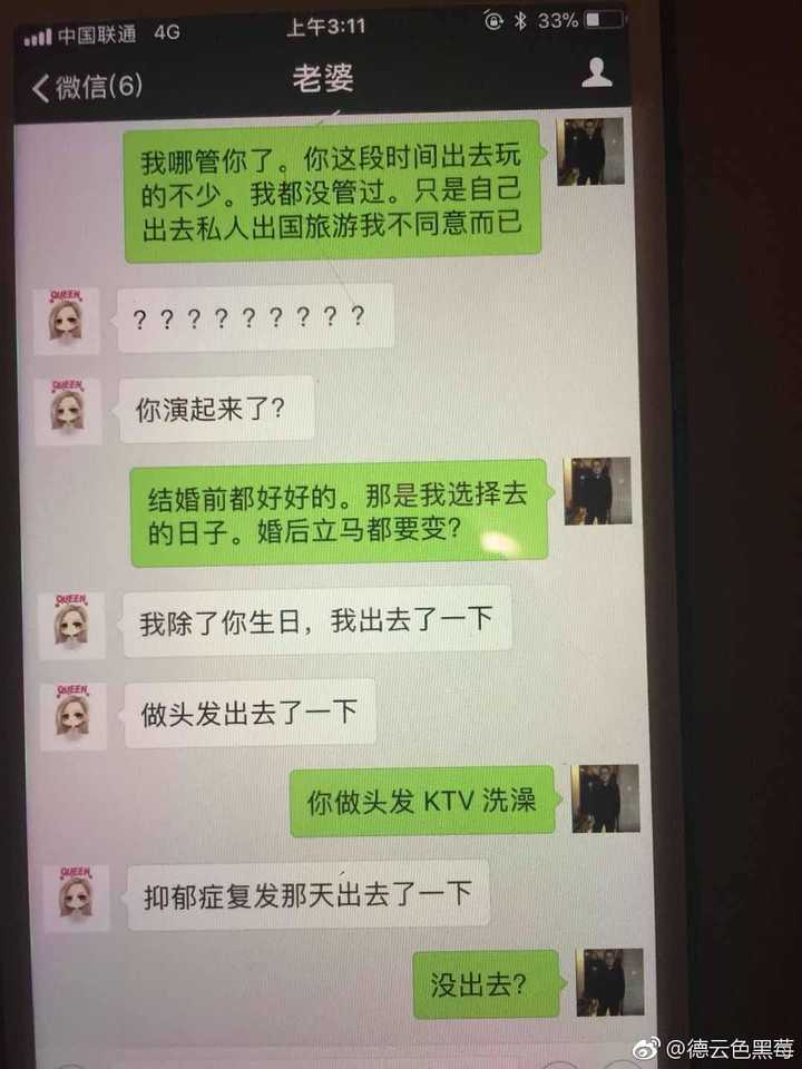 如何看待德云色黑莓在微博上公布的笑笑慧慧离婚真相.