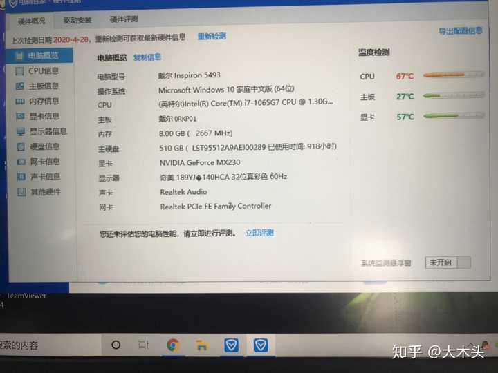 戴尔灵越5493有入手的没?