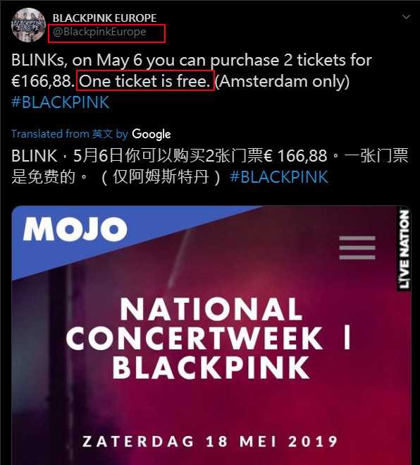 blackpink 演唱会到底有没有送票?