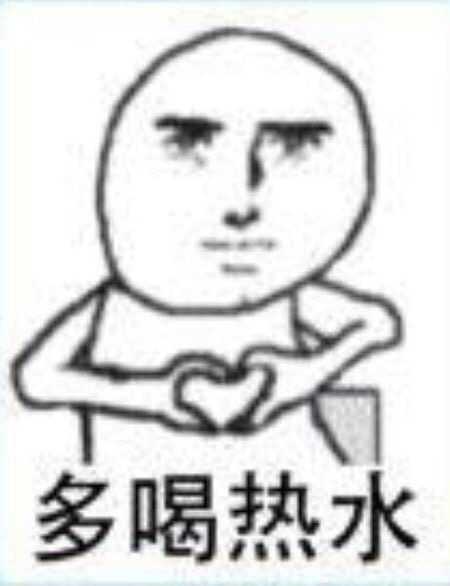 有哪些可爱的表情包?