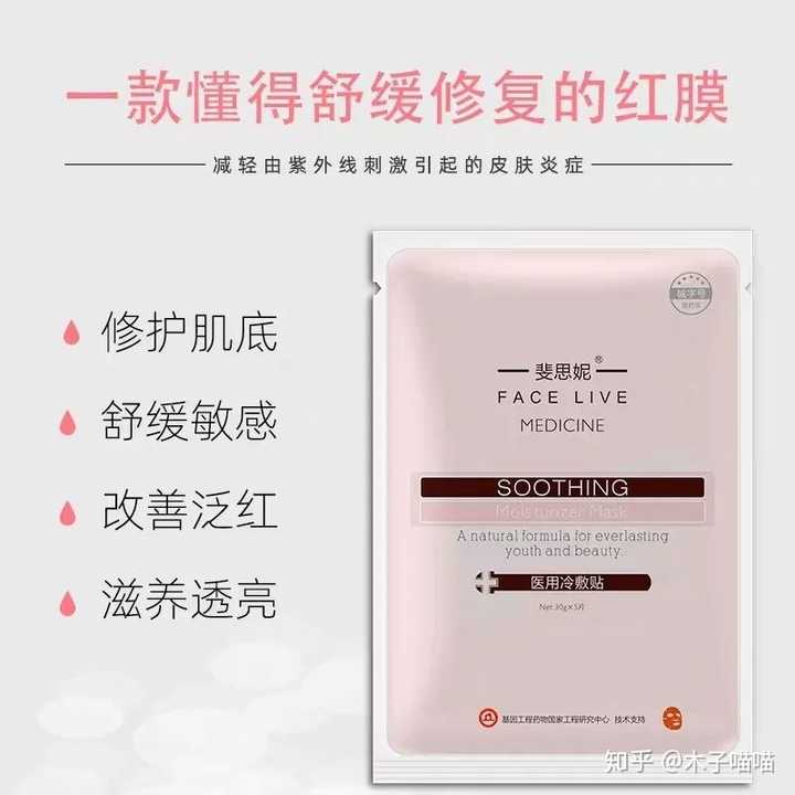 斐思妮红膜