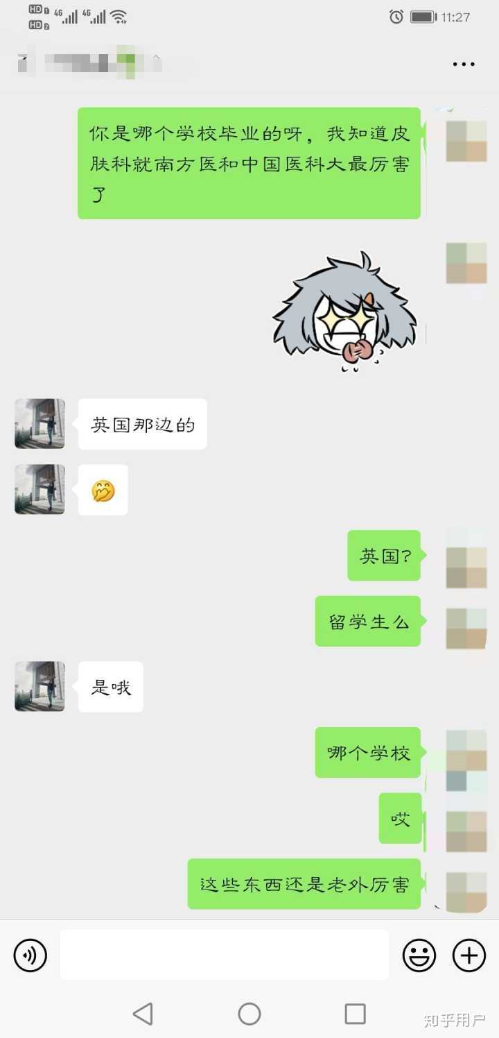 伊的家是个怎样的组织?