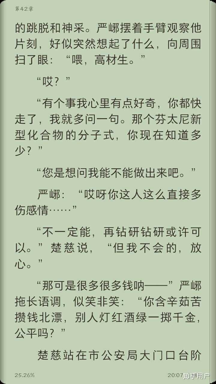 如何看待淮上的《提灯看刺刀》中的人物楚慈?