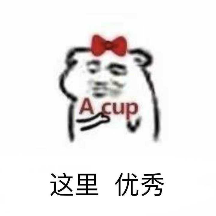 你有哪些压箱底的表情包?