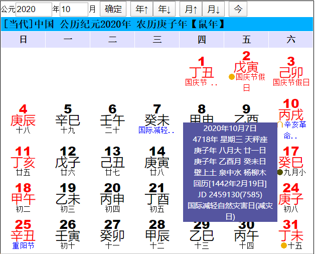 1995年闰八月二十一出生的人什么时候才能过生日