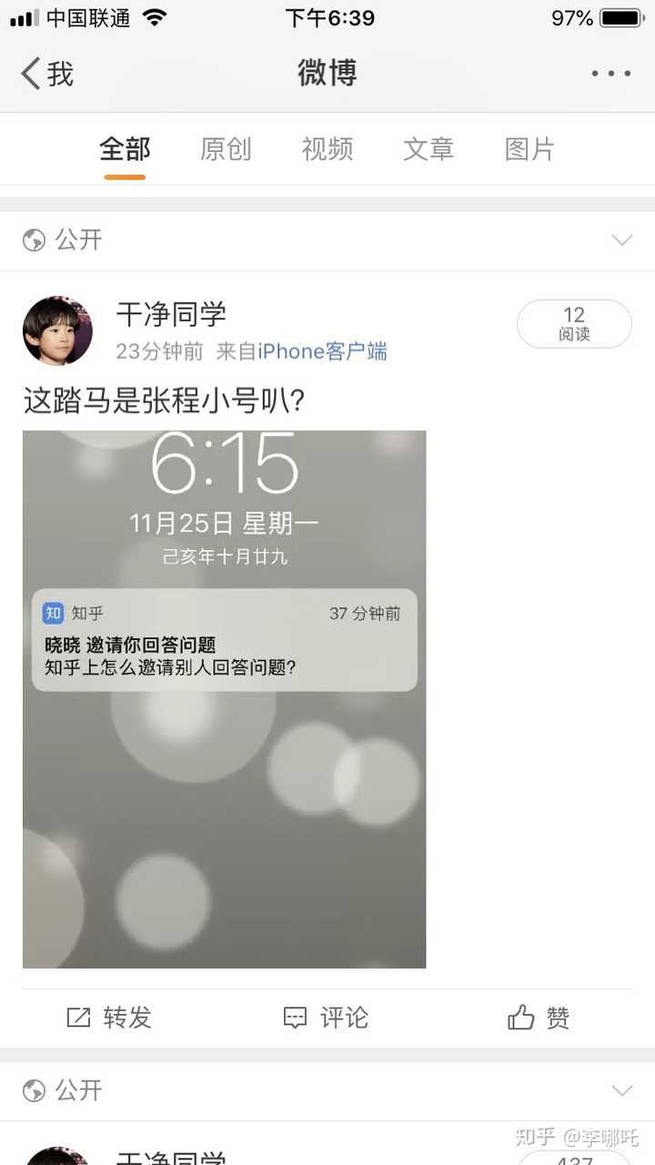 知乎怎么一直发短信提醒 知乎怎么一直发短信提醒