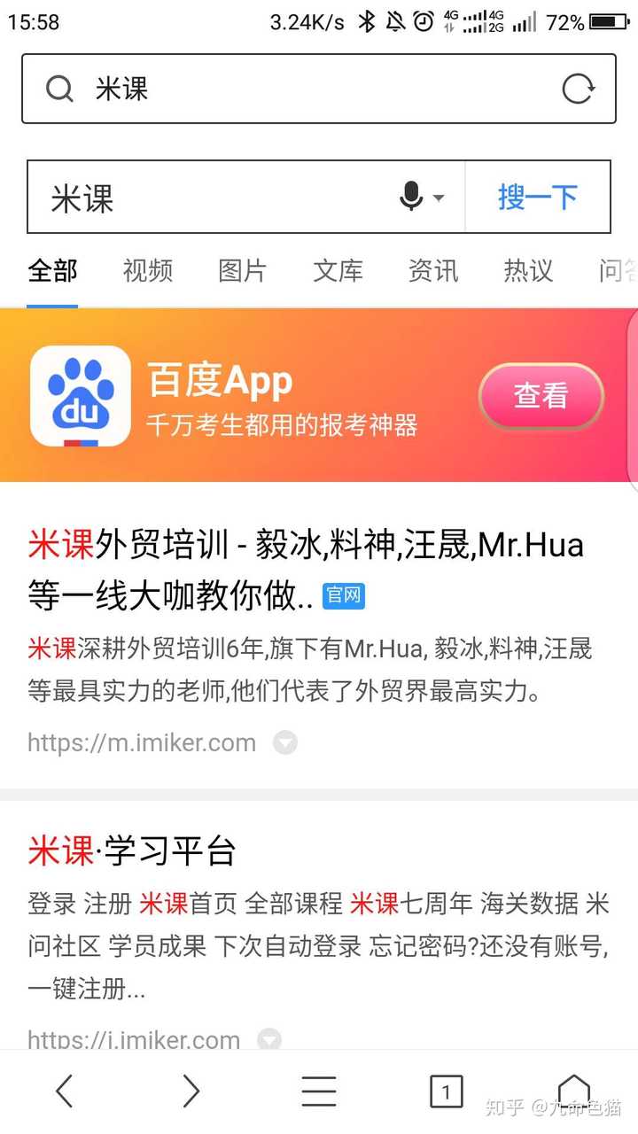 米课深耕外贸培训6年,旗下有 mr hua,毅冰料神,汪晟等最具实力的老师