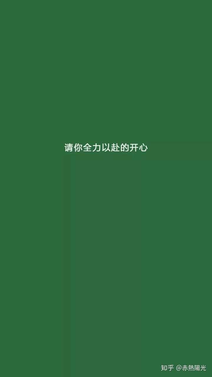 有没有什么励志的壁纸或屏保分享分享?