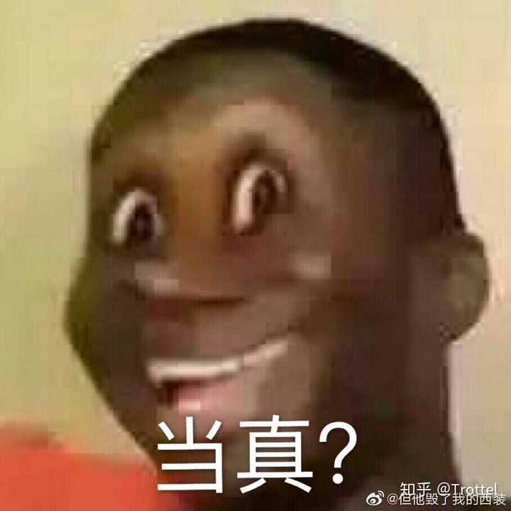 你用过的最沙雕的表情包是什么?