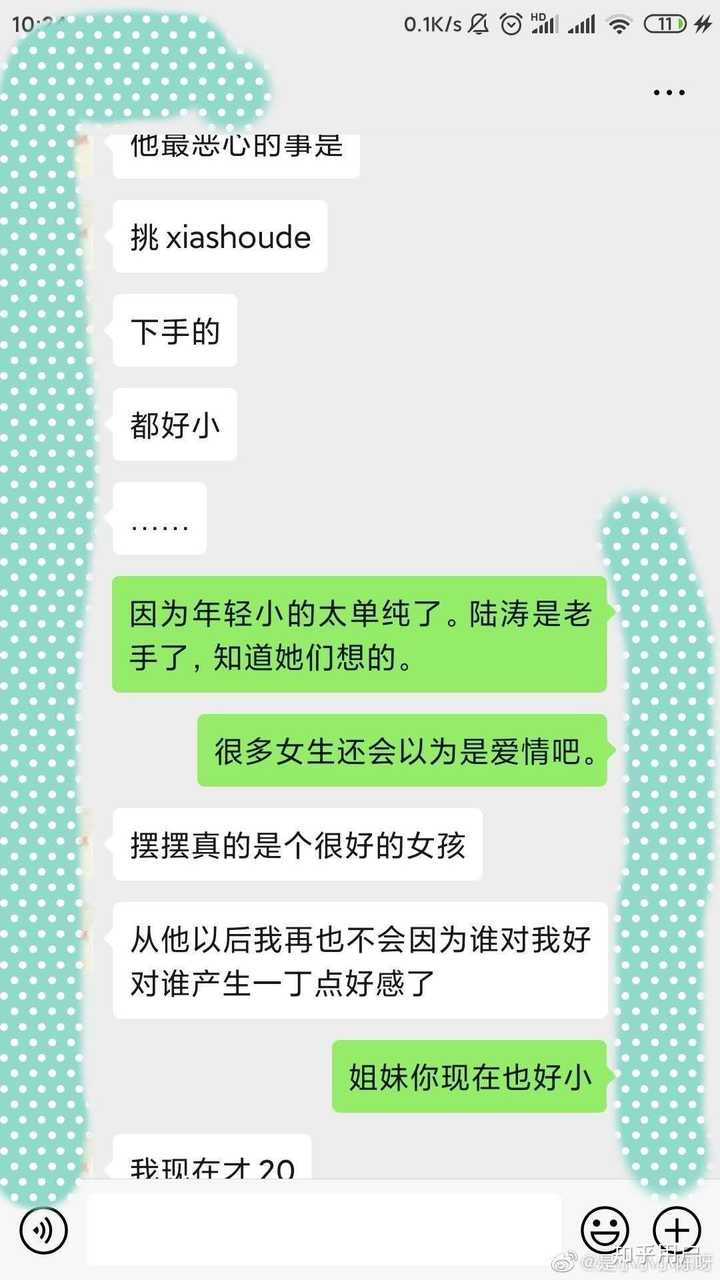 大家对微博鱼摆摆和陆涛怎么看?