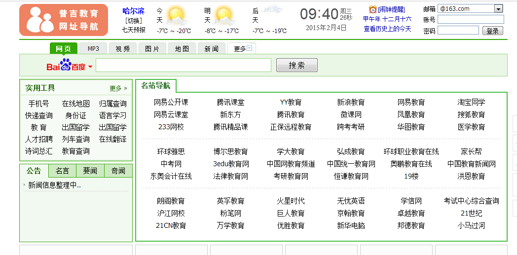 为什么有那么多人把搜索引擎当网址导航使用?