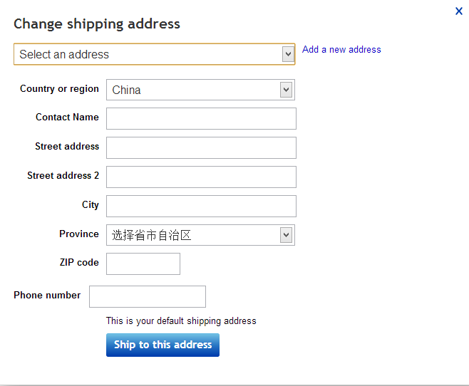 ebay直邮中国地址怎么写?