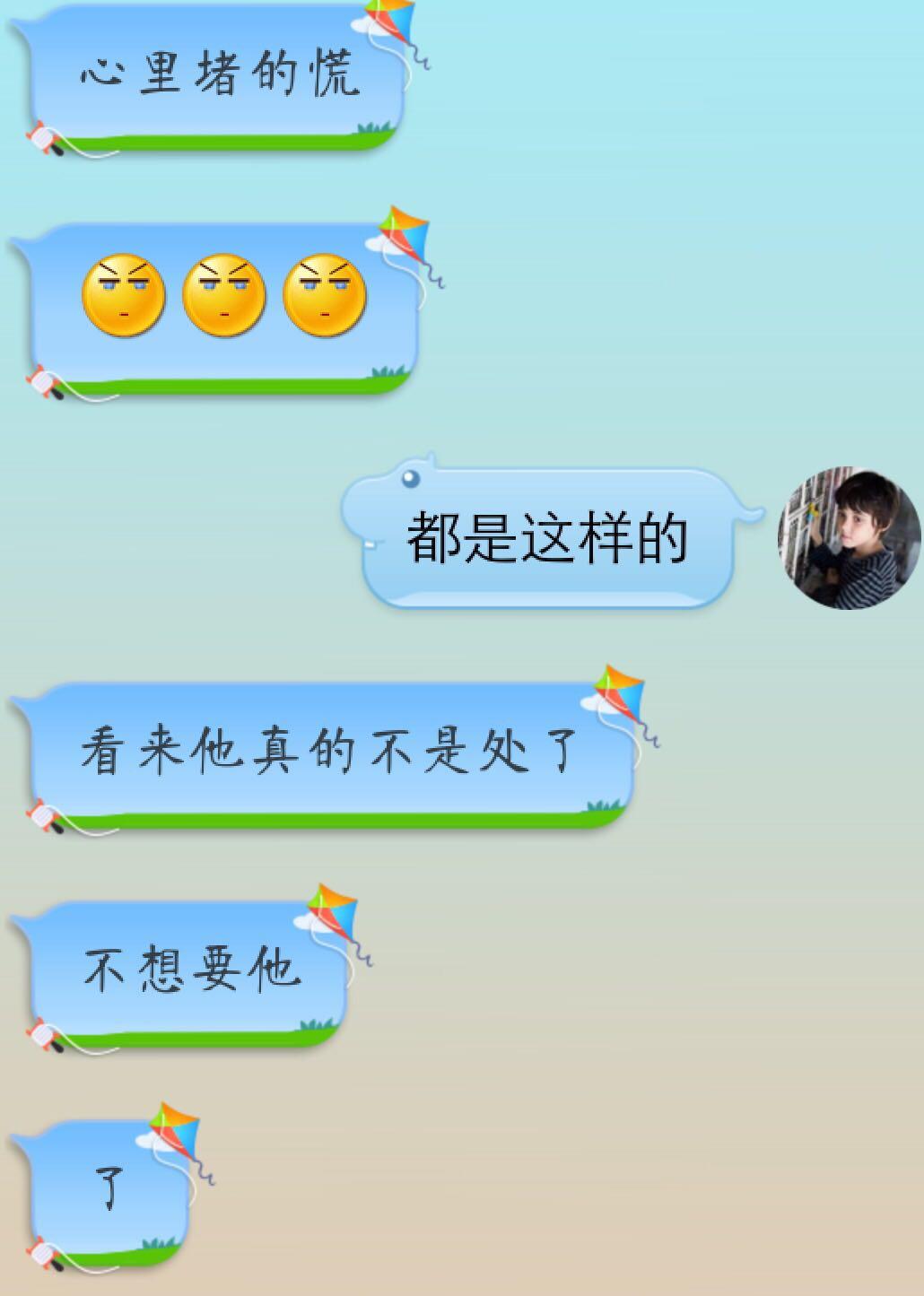 女生在交往前会介意对方是不是处男吗