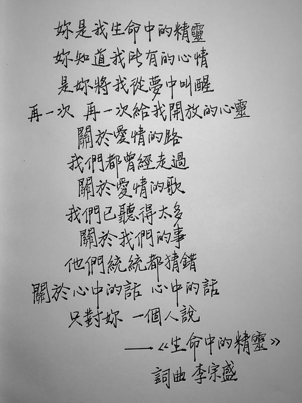 你最爱李宗盛的哪句歌词?
