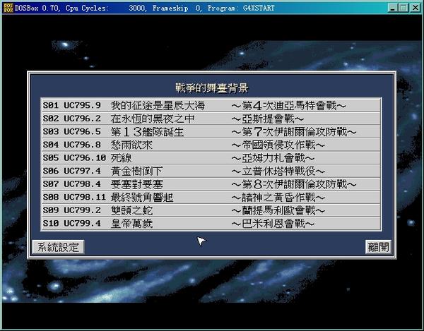 时空游侠timecommando(dos/ps)