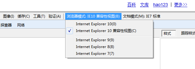如何让IE10打开网站时默认浏览器模式以IE10兼